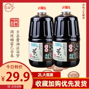 百花串 风味酱油2L/瓶