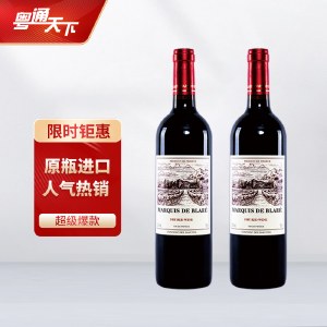 【法国进口】布拉雷侯爵干红葡萄酒750ml 双支装