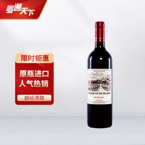 【法国进口】布拉雷侯爵干红葡萄酒750ml 单支装