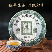 茶马世家 茶客系普洱生茶357g/饼