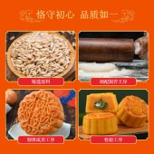 稻香村幸福礼礼盒520g 中秋月饼