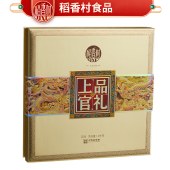稻香村上品官礼礼盒1000g 中秋月饼