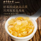 北京同仁堂健康 青源堂皂角米100克 可做桃胶雪血燕皂角米组合粥皂角米