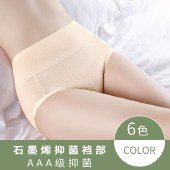 FENGMI【4条装】新品高腰收腹女士内裤纯棉底裆女士三角裤1379