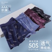 【3条装】海谜璃纯棉男士内裤平角裤HBF2967