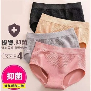【4条装】海谜璃日系3D蜂巢内裤女中腰女士三角裤HBF2873