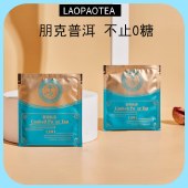 LAOPAOTEA 经典熟普 普洱熟茶（滤纸包）40袋/80袋