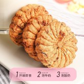 【福东海】红豆薏米饼 480克 袋装FDH1951