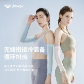 Auberge艾比 针织防晒冰袖（1副）UPF50+防紫外线薄款户外防晒