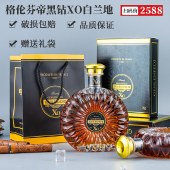 格伦芬帝黑钻XO白兰地700ml*2瓶 双支礼盒装