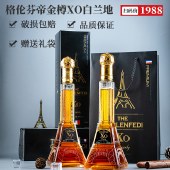 格伦芬帝金樽XO白兰地500ml*2瓶 双支礼盒装