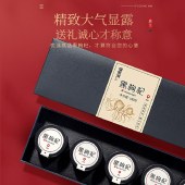 【福东海】黑枸杞礼盒180克礼盒装FDH01010303