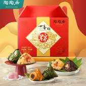 陶陶居四喜粽礼盒850g 猪肉粽蛋黄粽豆沙粽