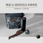烘培手冲现磨美式纯黑咖啡豆提神特浓纯咖啡无损风味咖啡 227g/袋