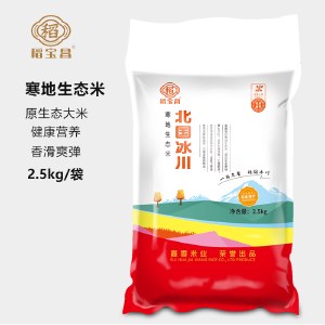 稻宝昌新米东北冰川寒地生态香米5斤编织袋装2.5kg/袋