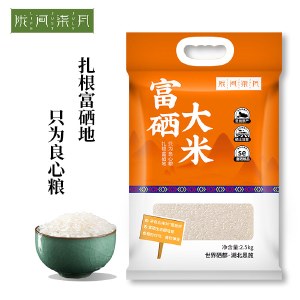 陇间柒月 富硒大米2.5kg 香软一级优质大米