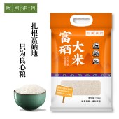 陇间柒月 富硒大米2.5kg 香软一级优质大米