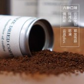 手冲美式咖啡蓝山风味冷萃冻干咖啡粉速溶特浓提神黑咖啡粉2.5g/罐x18罐