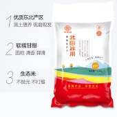 稻宝昌新米东北冰川寒地生态香米5斤编织袋装2.5kg/袋