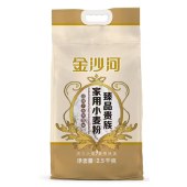 金沙河 臻品贵族家用小麦粉2.5kg