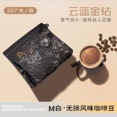 烘培手冲现磨美式纯黑咖啡豆提神特浓纯咖啡无损风味咖啡 227g/袋