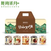 陇间柒月识山知味礼盒 干货菌菇礼包伴手礼员工福利