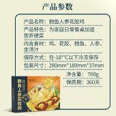 张珍记 鲍鱼人参花胶鸡700g*3盒 鲜鲍鱼聚餐港式金汤火锅盆菜年货