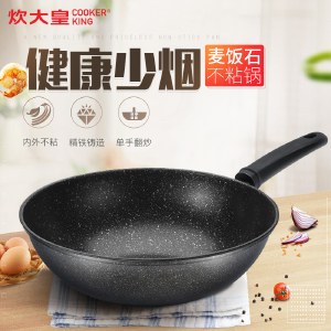 炊大皇新高丽麦饭石炒锅 家用不粘锅30cm/32com铁锅CKNJF7630