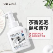 【3瓶装】蔬果园 茶香泡泡洗手液500ml/瓶*3 家庭装清香温和洁净婴儿童泡沫洗手液