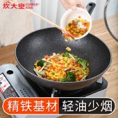 炊大皇新高丽麦饭石炒锅 家用不粘锅30cm/32com铁锅CKNJF7630