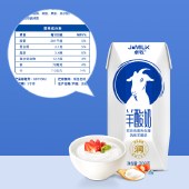 卓牧代餐养胃羊酸奶200ml*10盒装 常温代餐奶儿童女士成人原味酸奶
