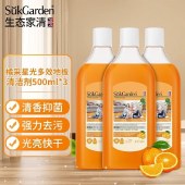 【网红爆品】蔬果园 橘采星光地板清洁剂500g*3瓶装 多效地板清洗液强力去污清香抑菌