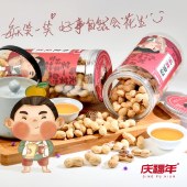庆福年 新会原产地陈皮花生坚果零食罐装250克
