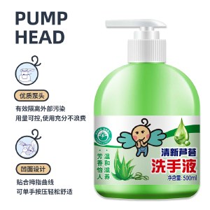 FLYING TOT 清洗芦荟洗手液500ML*2瓶 滋润护手抑菌清洁