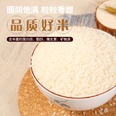 皇御宴 谷味稻香5斤/10斤东北香米五常新米大米2.5kg/5kg袋装
