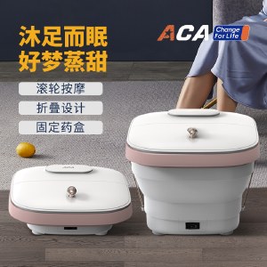 ACA 折叠按摩足浴器 ALY-90ZY02J 9L足部按摩器可折叠足浴盆