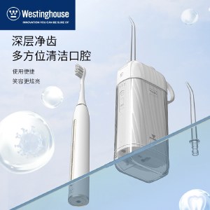 Westinghouse西屋 口腔护理套装 WL-HKQ0825 电动牙刷+冲牙器