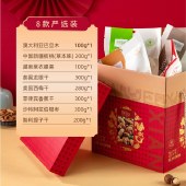鲜记全球臻选礼盒1.78kg 休闲零食混合坚果年货大礼包