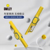 SMILEY 手持吸尘器 SY-XC9001 小型无线吸尘机车载吸尘器