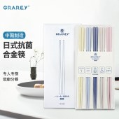 GRAREY格瑞亚 日式抗菌合金筷 5种颜色一人1筷 专筷专用 5双/盒
