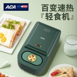 ACA 轻食机 ALY-65DB08J 650W 双面早餐机三明治机华夫饼机松饼吐司烤面包机