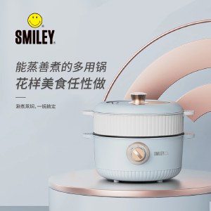 SMILEY 多功能蒸煮锅 SY-GZG3002 3L电蒸锅电煮锅涮火锅