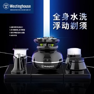 Westinghouse西屋 护理套装 WL-HLTZ01 电动剃须刀刮胡刀鼻毛修剪器推剪刀