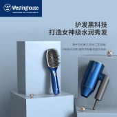 Westinghouse西屋 美发护理套装 WL-CF1803 电吹风机负离子梳子气垫梳