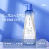 【澳洲原装进口】绿色溪谷 海盐净油丝滑洗发乳700ML 柔顺修护洗发水除螨止痒洗发露