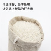 状元洲 珍硒粥米2.5kg  宜春大米长粒香米新米含硒5斤装