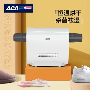 ACA 智能烘鞋器 ALY-25HX01J 200W