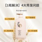 谷力香 垂感顺滑护发乳500ML