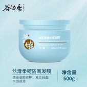 谷力香 护发发膜500g 滋养修护免蒸发膜专业修复干枯改善毛躁烫染损伤补水柔顺丝滑