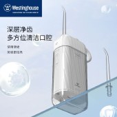 Westinghouse西屋 冲牙器 WL-HXY0809